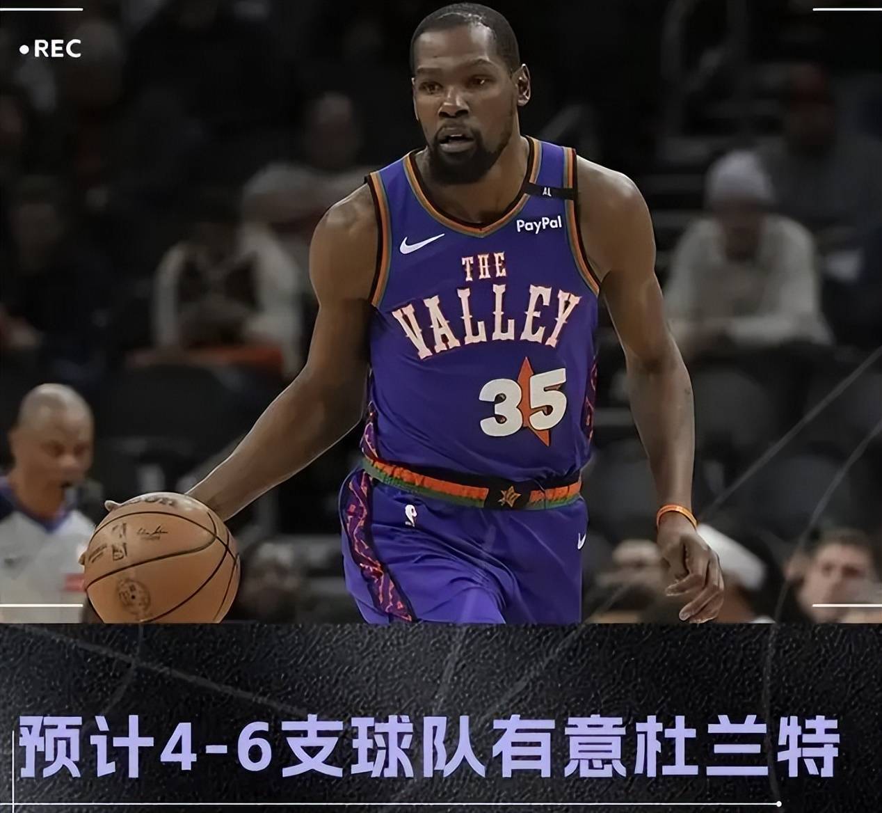 杜兰特新星出色防守表现突出，热火前途光明！全场沸腾不已的简单介绍