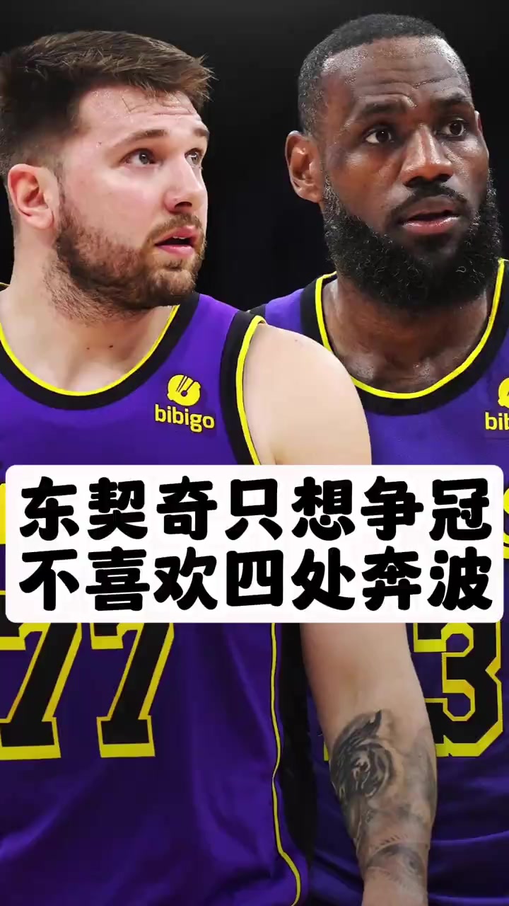 九游游戏大全-锐不可当引发热议!,东契奇在拜仁比赛中反败为胜热度持续攀升(faker锐评knight原文)