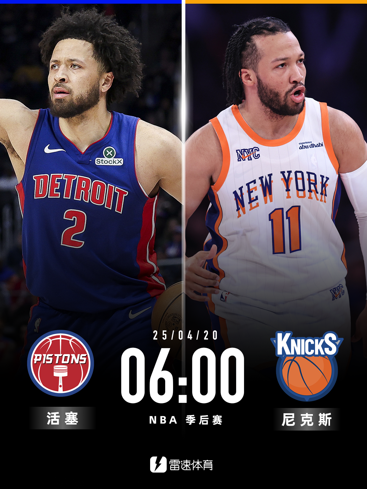 九游体育-关于纽约尼克斯迎NBA总决赛关键赛，窗口期绝杀压哨，媒体盛赞，资深球员宣示担当的信息